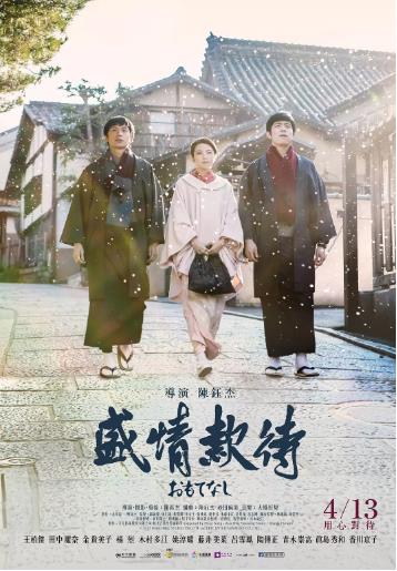【直链】电影《盛情款待（2018）》 - 1080P/720P高清HD下载