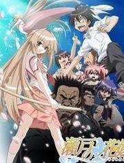 【直链】动漫《濑户的花嫁（2007）》 - 1080P/720P高清HD下载