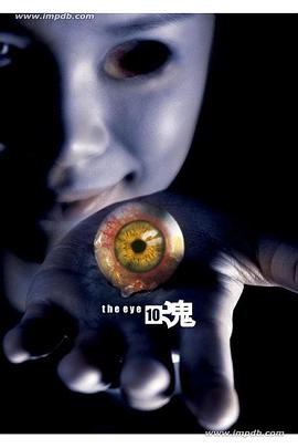【直链】电影《见鬼十法（2005）》 - 1080P/720P高清HD下载