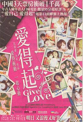 【直链】电影《爱得起（2009）》 - 1080P/720P高清HD下载
