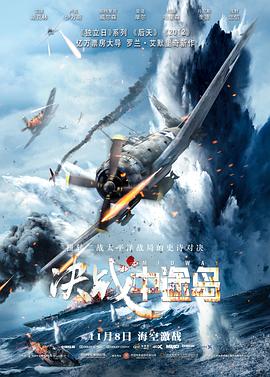 【直链】电影《决战中途岛（2019）》 - 1080P/720P高清HD下载