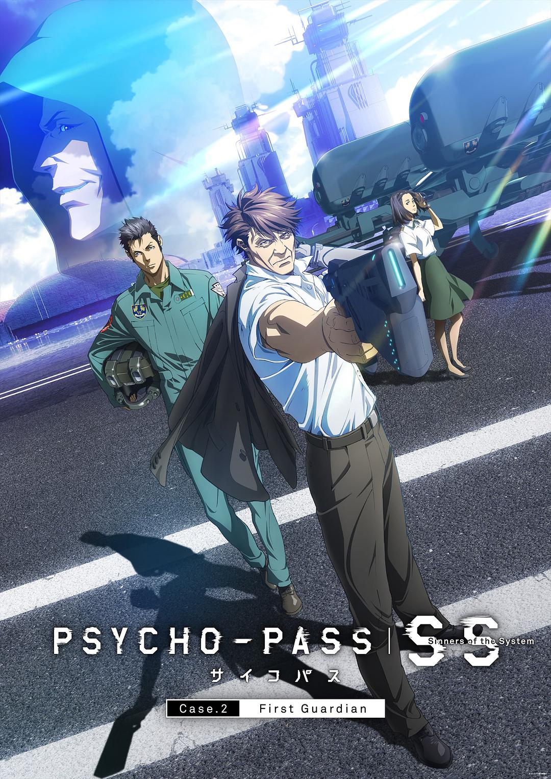 【直链】电影《心理测量者SS2：第一卫士（2019）》 - 1080P/720P高清HD下载