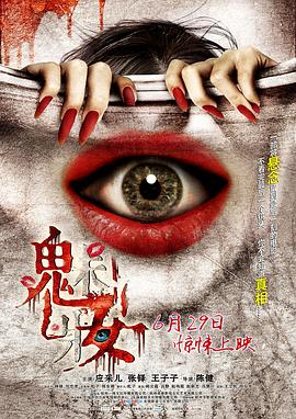 【直链】电影《魅妆（2012）》 - 1080P/720P高清HD下载
