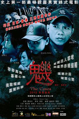 【直链】电影《魕（2012）》 - 1080P/720P高清HD下载