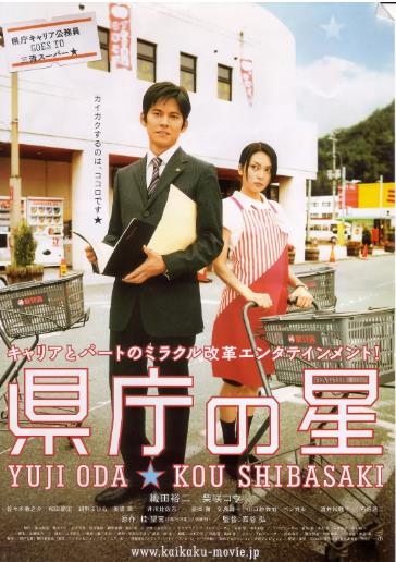 【直链】电影《星级大改造（2006）》 - 1080P/720P高清HD下载