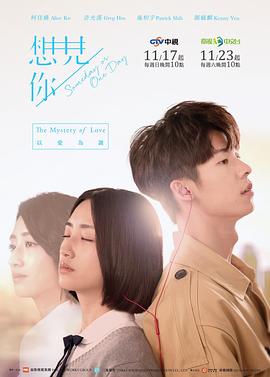 【直链】电视剧《想见你（2019）》 - 1080P/720P高清HD下载
