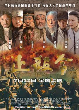 【直链】电影《止杀令（2013）》 - 1080P/720P高清HD下载