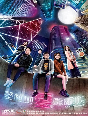 【直链】电视剧《坚离地爱坚离地 粤语（2020）》 - 1080P/720P高清HD下载