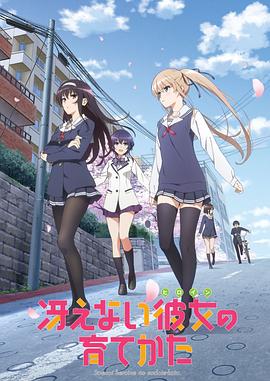 【直链】动漫《路人女主的养成方法 第一季（2015）》 - 1080P/720P高清HD下载