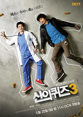 【直链】电视剧《神的测验3（2012）》 - 1080P/720P高清HD下载