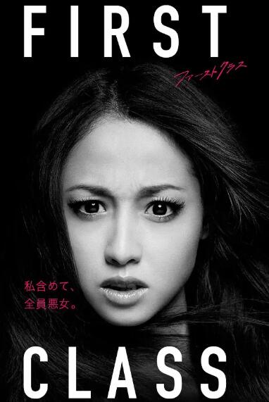 【直链】电视剧《First Class 2（2014）》 - 1080P/720P高清HD下载