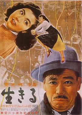 【直链】电影《生之欲（1952）》 - 1080P/720P高清HD下载