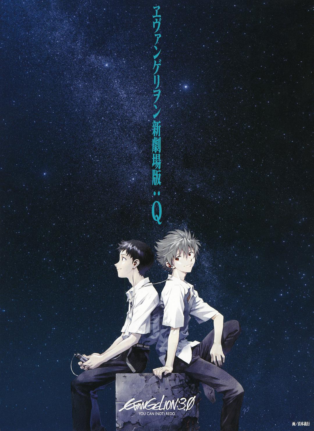 【直链】电影《福音战士新剧场版：Q（2012）》 - 1080P/720P高清HD下载