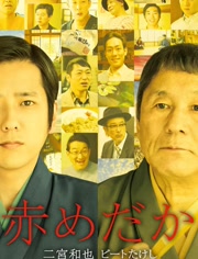 【直链】电影《红鳉鱼（2015）》 - 1080P/720P高清HD下载