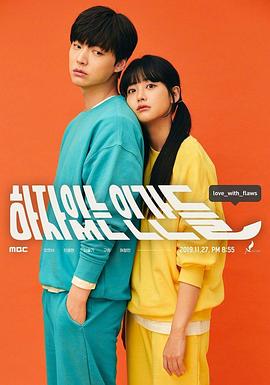 【直链】电视剧《有瑕疵的人们（2019）》 - 1080P/720P高清HD下载