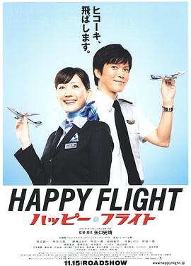 【直链】电影《快乐飞行（2008）》 - 1080P/720P高清HD下载