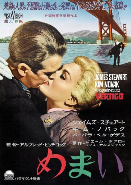 【直链】电影《迷魂记（1958）》 - 1080P/720P高清HD下载
