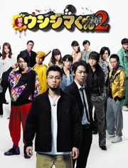 【直链】电影《暗金丑岛君2（2014）》 - 1080P/720P高清HD下载