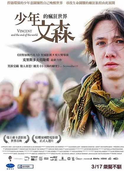 【直链】电影《文森特与世界的尽头（2016）》 - 1080P/720P高清HD下载