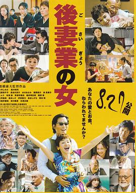 【直链】电影《后妻业之女（2016）》 - 1080P/720P高清HD下载