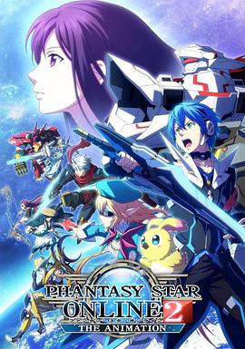 【直链】动漫《梦幻之星Online2（2016）》 - 1080P/720P高清HD下载
