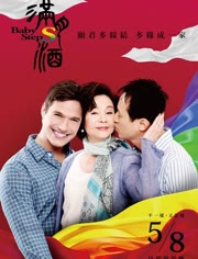 【直链】电影《满月酒（2015）》 - 1080P/720P高清HD下载
