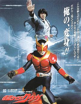 【直链】综艺节目《假面骑士空我（2000）》 - 1080P/720P高清HD下载