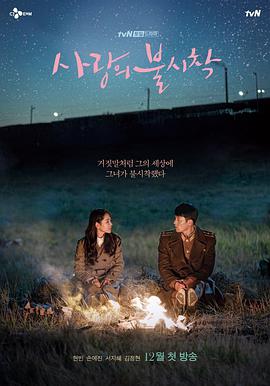 【直链】电视剧《爱的迫降（2019）》 - 1080P/720P高清HD下载