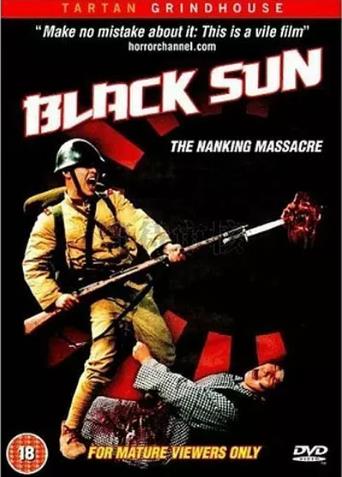 【直链】电影《黑太阳南京大屠杀（1995）》 - 1080P/720P高清HD下载