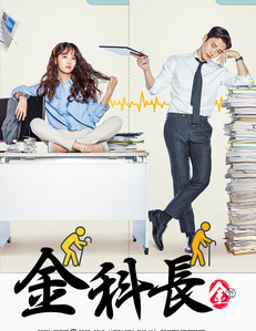 【直链】电视剧《金科长（2017）》 - 1080P/720P高清HD下载