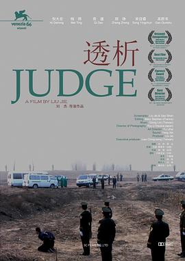 【直链】电影《透析（2009）》 - 1080P/720P高清HD下载
