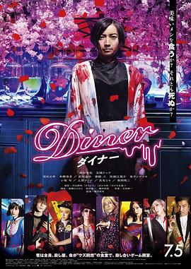 【直链】电影《杀手餐厅（2019）》 - 1080P/720P高清HD下载