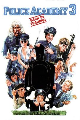 【直链】电影《警察学校3：初为人师（1986）》 - 1080P/720P高清HD下载