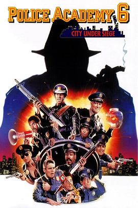 【直链】电影《警察学校6：解救围城（1989）》 - 1080P/720P高清HD下载