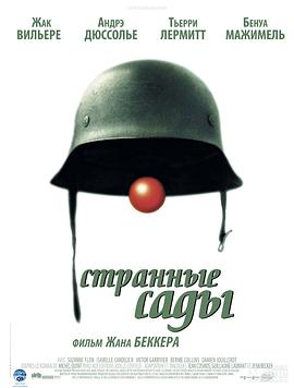 【直链】电影《生死花园（2003）》 - 1080P/720P高清HD下载