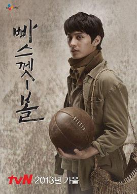 【直链】电视剧《篮球（2013）》 - 1080P/720P高清HD下载
