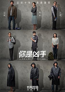 【直链】电影《你是凶手（2019）》 - 1080P/720P高清HD下载