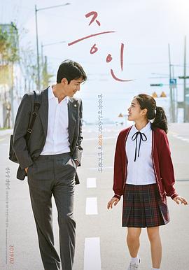 【直链】电影《证人（2019）》 - 1080P/720P高清HD下载