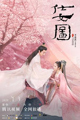 【直链】电影《仕女图（2020）》 - 1080P/720P高清HD下载