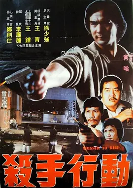 【直链】电影《火拼油尖区（1983）》 - 1080P/720P高清HD下载