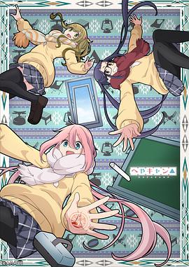 【直链】综艺节目《房间露营△（2020）》 - 1080P/720P高清HD下载