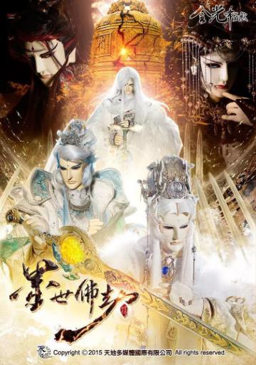 【直链】动漫《金光御九界之墨世佛劫（2015）》 - 1080P/720P高清HD下载