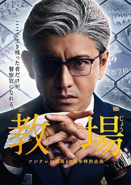 【直链】电视剧《教场（2020）》 - 1080P/720P高清HD下载