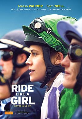 【直链】电影《赛马女孩（2019）》 - 1080P/720P高清HD下载