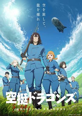 【直链】综艺节目《猎龙飞船（2020）》 - 1080P/720P高清HD下载