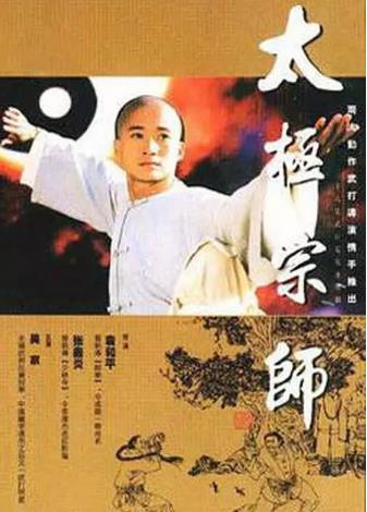 【直链】电视剧《太极宗师（1997）》 - 1080P/720P高清HD下载