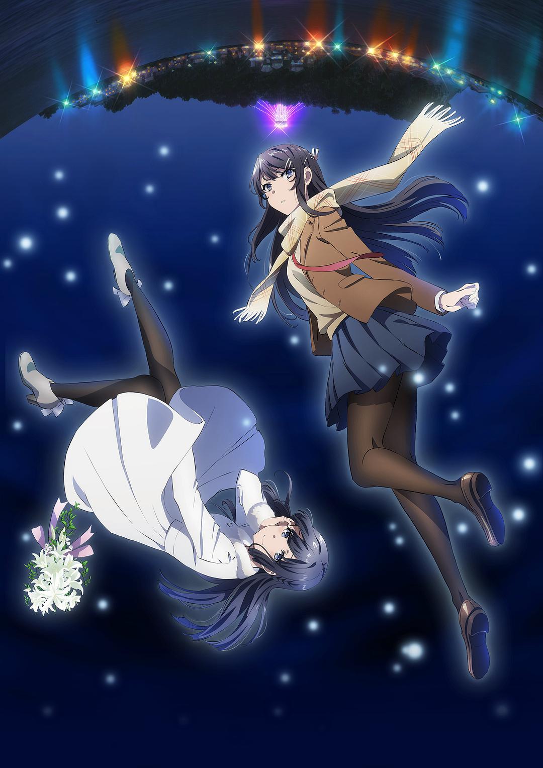 【直链】电影《青春期猪头少年不做怀梦少女的梦（2019）》 - 1080P/720P高清HD下载
