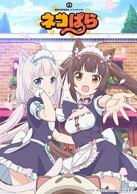 【直链】动漫《猫娘乐园（2020）》 - 1080P/720P高清HD下载