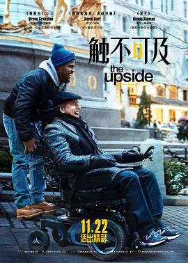 【直链】电影《触不可及（2017）》 - 1080P/720P高清HD下载