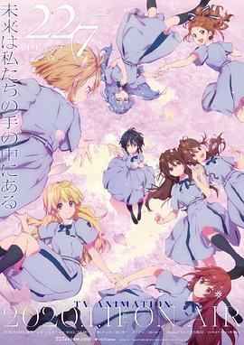 【直链】动漫《22/7（2020）》 - 1080P/720P高清HD下载